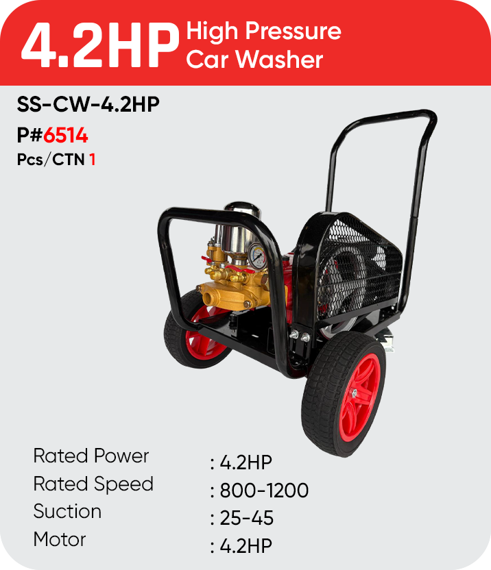 4.2HP HIGH PRESSURE CAR WASHER