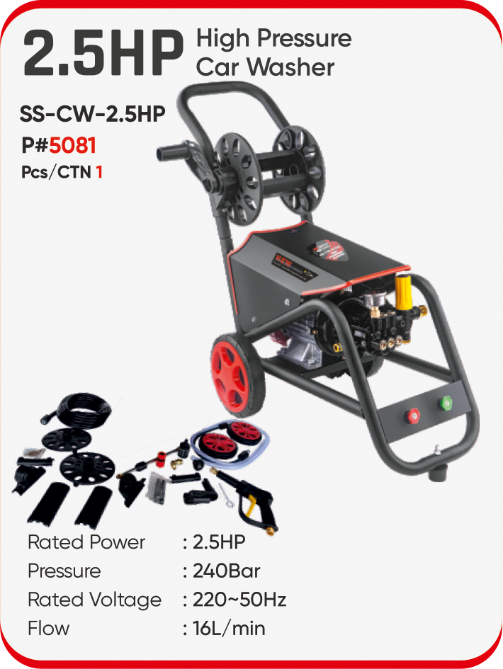 2.5HP HIGH PRESSURE CAR WASHER